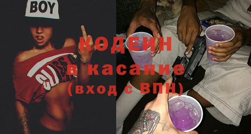 Кодеин Purple Drank  Лермонтов 