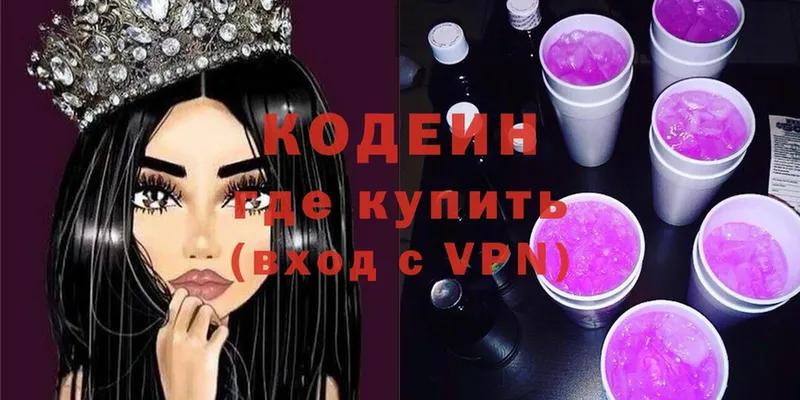 Codein Purple Drank Лермонтов