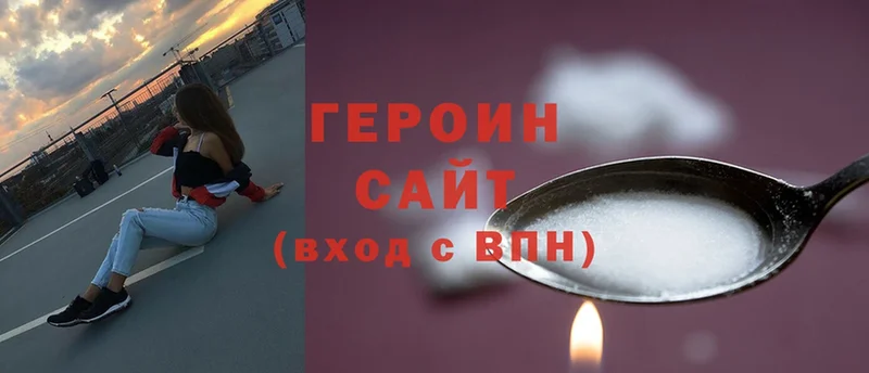 Героин белый  Лермонтов 