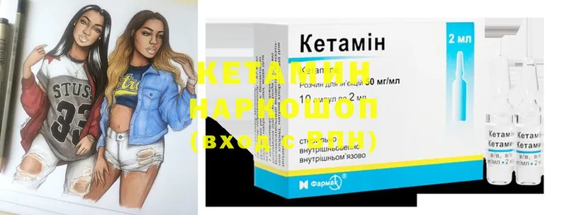 КЕТАМИН ketamine  продажа наркотиков  Лермонтов 