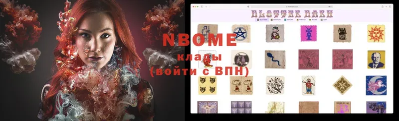 Марки N-bome 1,8мг  Лермонтов 